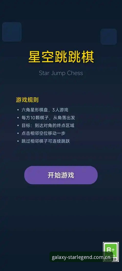 星空体育平台游戏下载完整指南：StarLegend最新版本获取与体验全攻略