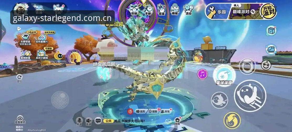 星空StarLegend礼包安装失败？资深玩家分享高效解决实战经验
