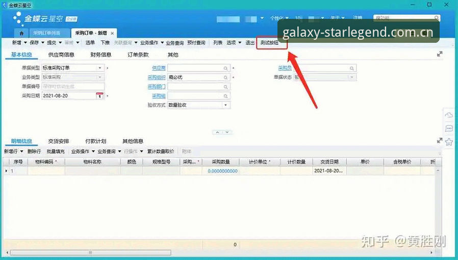 星空StarLegend激活码获取全攻略：从入门到实战解析