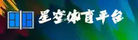 【官方】星空StarLegend官方登录入口 - 2025新版