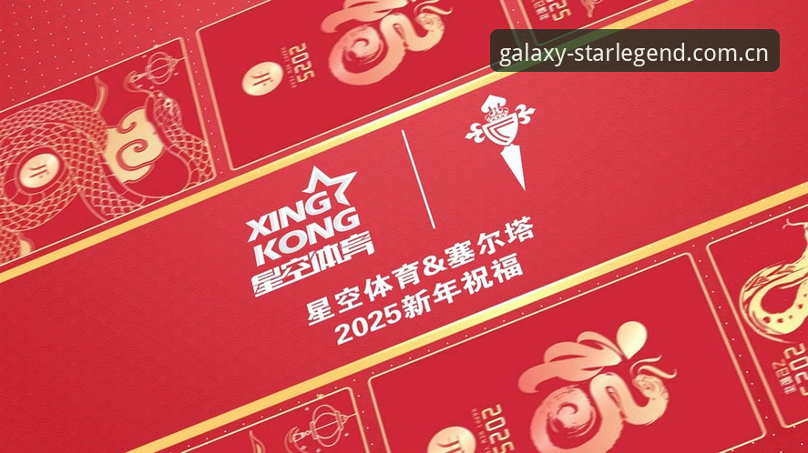 星空体育平台最新动态：星空StarLegend冒险2025新版全面升级，星际传奇玩家必看攻略