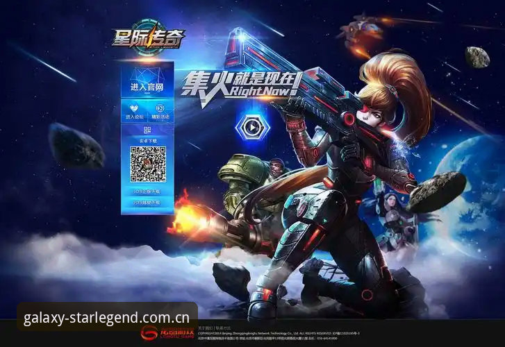 揭秘星空StarLegend官网：星际传奇游戏官网不为人知的实战细节